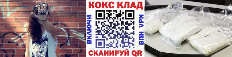 COCAIN 99% Купить Урай