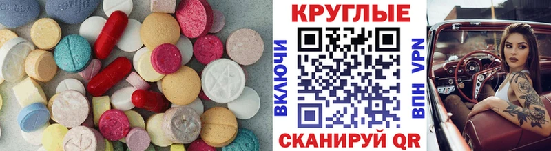 Купить закладки Урай Экстази круглые