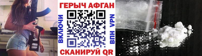 ГЕРОИН Афган  Купить  Урай 