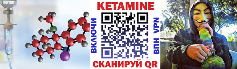 Купить где  Урай  КЕТАМИН VHQ 