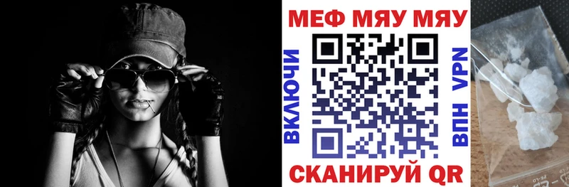 Мефедрон mephedrone Купить где Урай