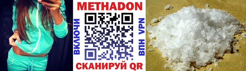 Метадон methadone  Купить  Урай 